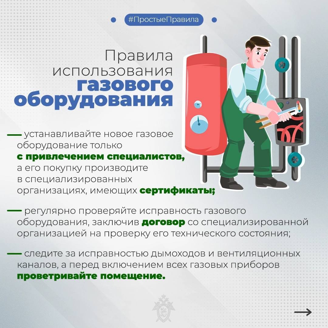 Следственное управление СК России по Кировской области напоминает о правилах пожарной безопасности в зимний период