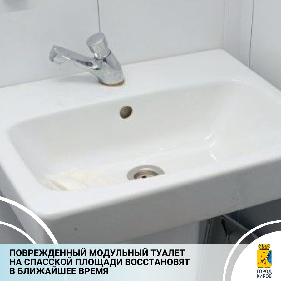 Подрядная организация приступила к восстановлению общественного туалета на Спасской площади