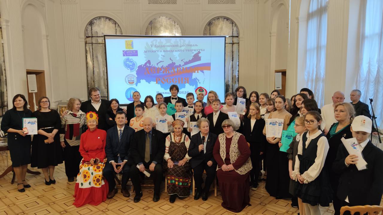 В Санкт-Петербурге в особняке Румянцева наградили победителей Всероссийского фестиваля детского и молодежного творчества «Державная Россия», который реализуется при поддержке губернатора Кировской области Александра Соколова В Санкт-Петербурге в особняке Румянцева наградили победителей Всероссийского фестиваля детского и молодежного творчества «Державная Россия», который реализуется при поддержке губернатора Кировской области Александра Соколова