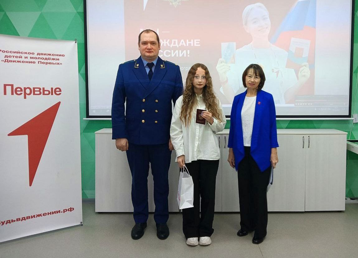 #паспорт #гражданин. 12 декабря, в День Конституции Российской Федерации, прокурор Фалёнского района Кировской области Алексей Соловей принял участие в торжественном вручении паспортов юным гражданам России #паспорт #гражданин. 12 декабря, в День Конституции Российской Федерации, прокурор Фалёнского района Кировской области Алексей Соловей принял участие в торжественном вручении паспортов юным гражданам России