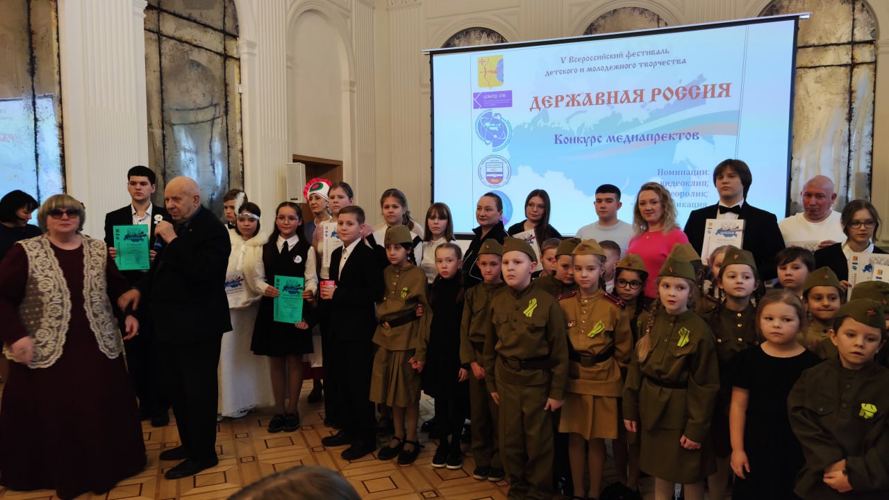 В Санкт-Петербурге в особняке Румянцева наградили победителей Всероссийского фестиваля детского и молодежного творчества «Державная Россия», который реализуется при поддержке губернатора Кировской области Александра Соколова В Санкт-Петербурге в особняке Румянцева наградили победителей Всероссийского фестиваля детского и молодежного творчества «Державная Россия», который реализуется при поддержке губернатора Кировской области Александра Соколова