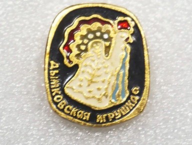 Старинные значки с дымковской игрушкой появились на маркетплейсе