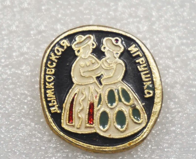 Старинные значки с дымковской игрушкой появились на маркетплейсе Старинные значки с дымковской игрушкой появились на маркетплейсе