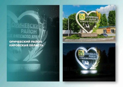 Оричевский район поборется за создание лучшей в России стелы