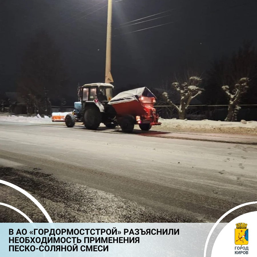 В Кирове продолжают чистить дороги и тротуары после метели