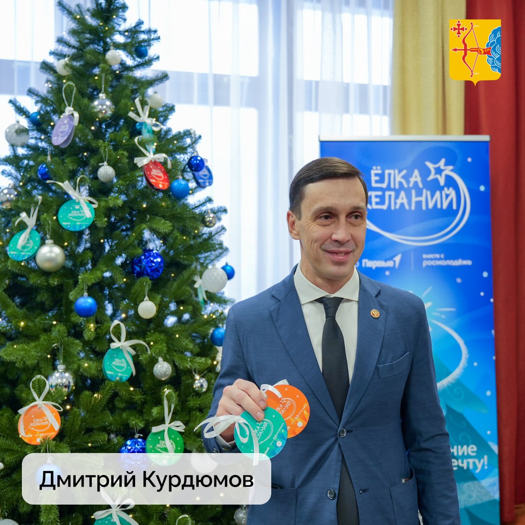 Члены правительства Кировской области присоединились к акции «Ёлка желаний» Члены правительства Кировской области присоединились к акции «Ёлка желаний»