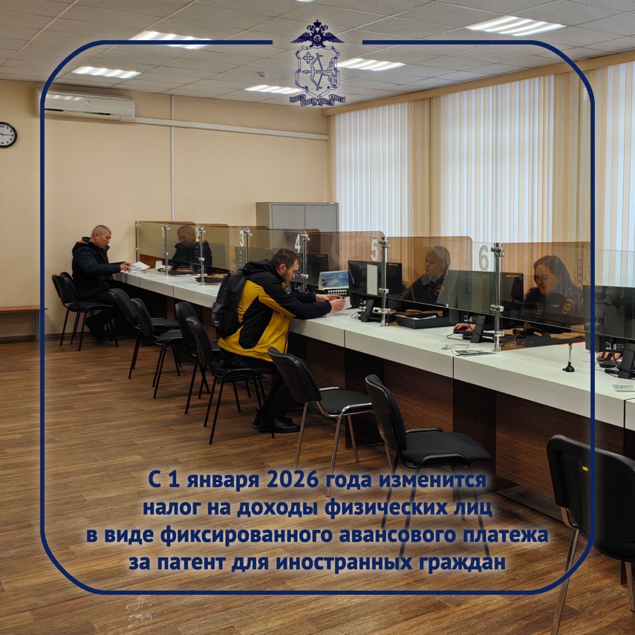 Управление по вопросам миграции УМВД информирует, что приказом Минэкономразвития России от 6 ноября 2025 г. № 734 «Об установлении коэффициентов-дефляторов на 2026 год» установлен показатель 2,842