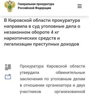 #ОПГ #наркотики #легализация #преступныйДоход