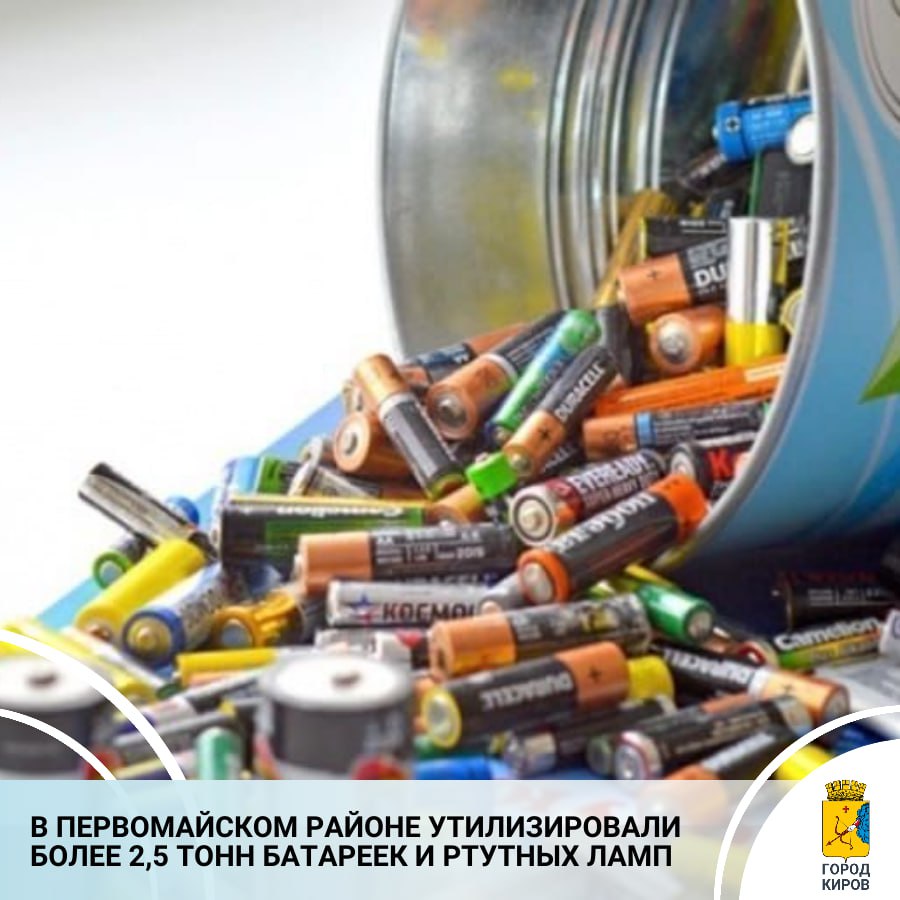 В Первомайском районе подвели итоги года по сбору опасных отходов