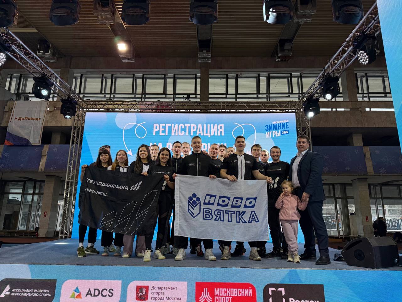 III Международные зимние игры «АРКС» завершились для Ново-Вятки яркими победами!