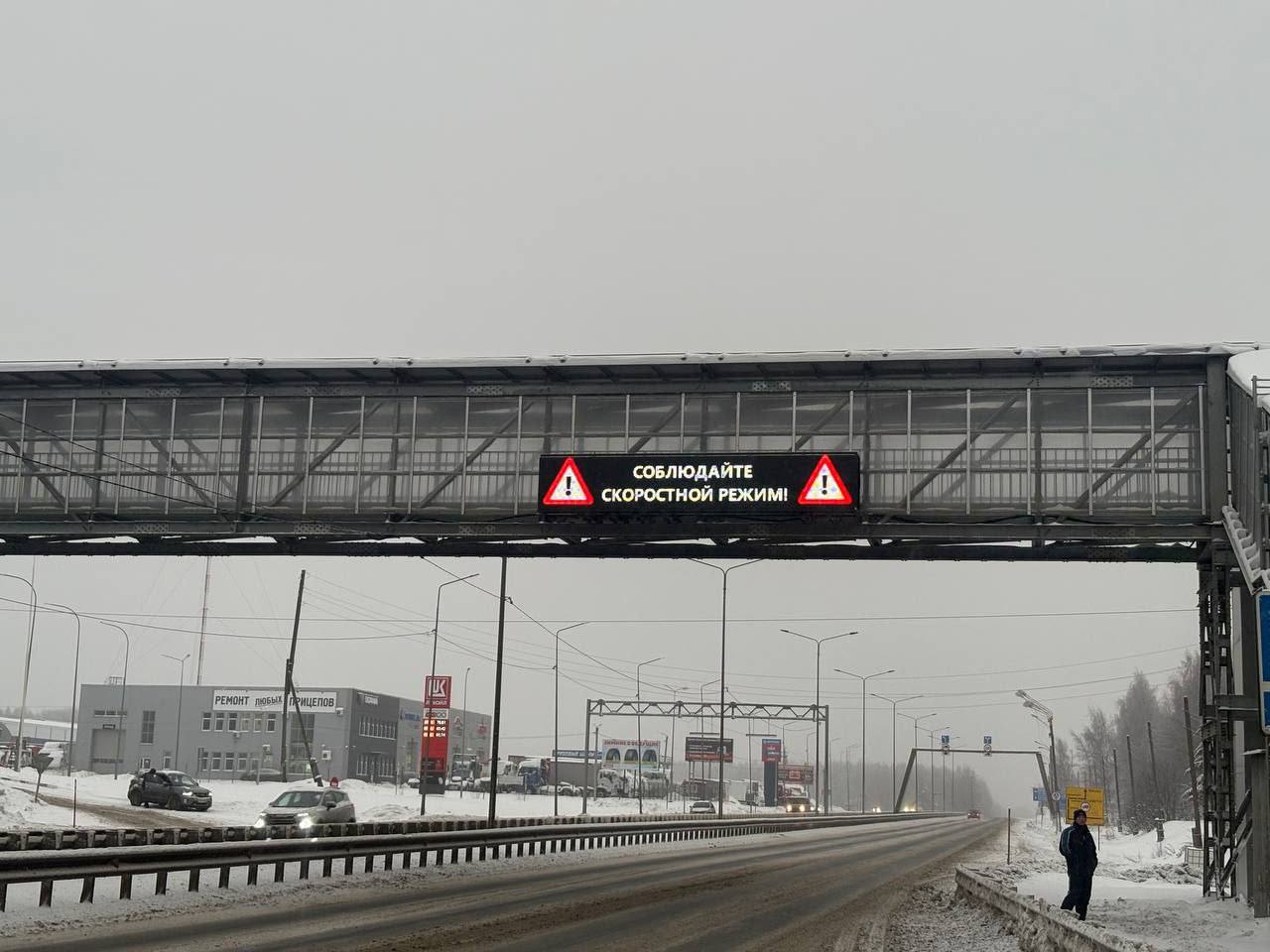 На надземном пешеходном переходе у д. Чирки на Южном обходе г. Кирова установили табло переменной информации На надземном пешеходном переходе у д. Чирки на Южном обходе г. Кирова установили табло переменной информации
