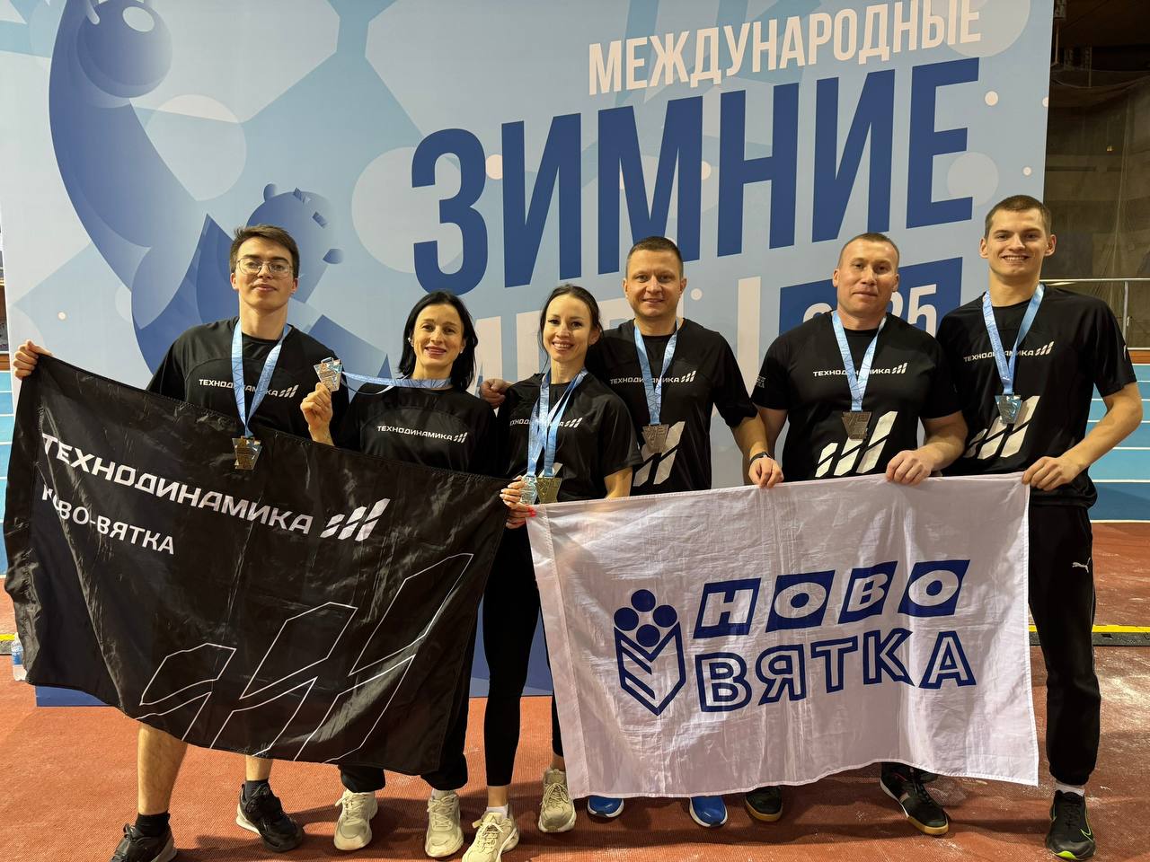 III Международные зимние игры «АРКС» завершились для Ново-Вятки яркими победами! III Международные зимние игры «АРКС» завершились для Ново-Вятки яркими победами!