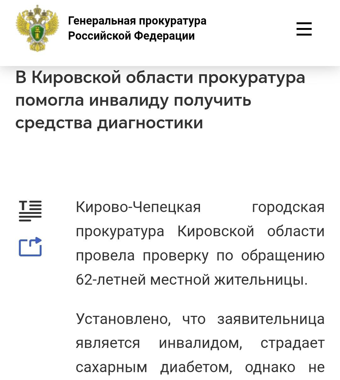 #обратнаяСвязь #личныйПрием #прокуратураПомогает