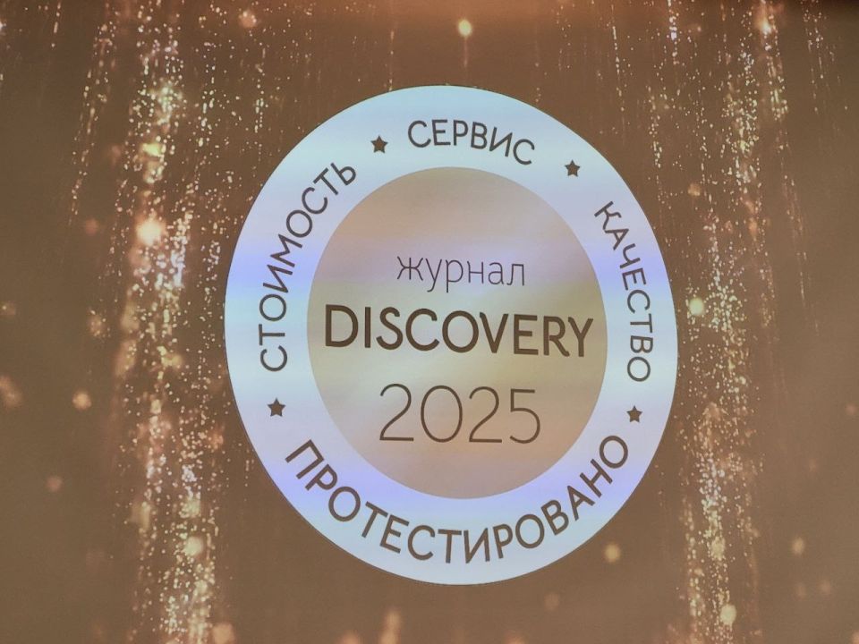 ����� ���� ���������� ���������� ������������� ������ ������ GOLD STARS Discovery