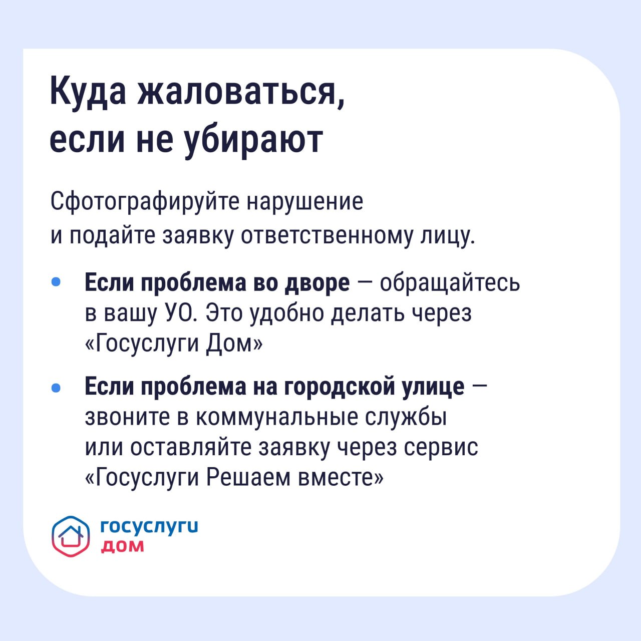 Опасность сосулек, гололёда и снега: что делать и какие есть нормативы Опасность сосулек, гололёда и снега: что делать и какие есть нормативы