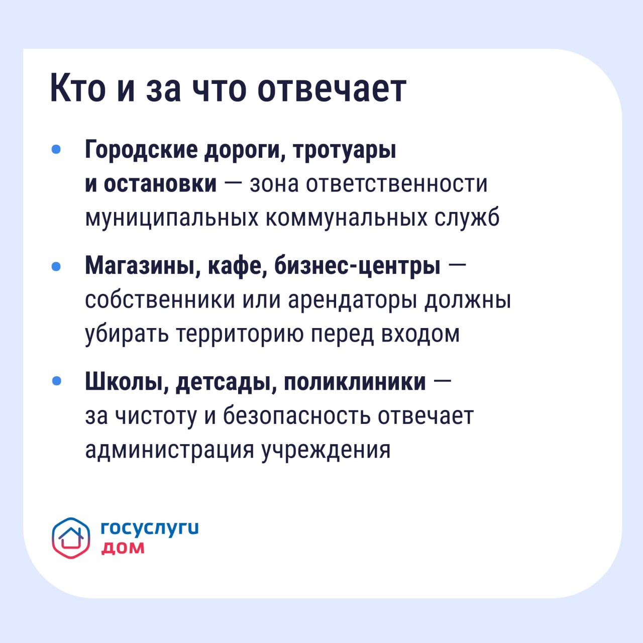 Опасность сосулек, гололёда и снега: что делать и какие есть нормативы Опасность сосулек, гололёда и снега: что делать и какие есть нормативы