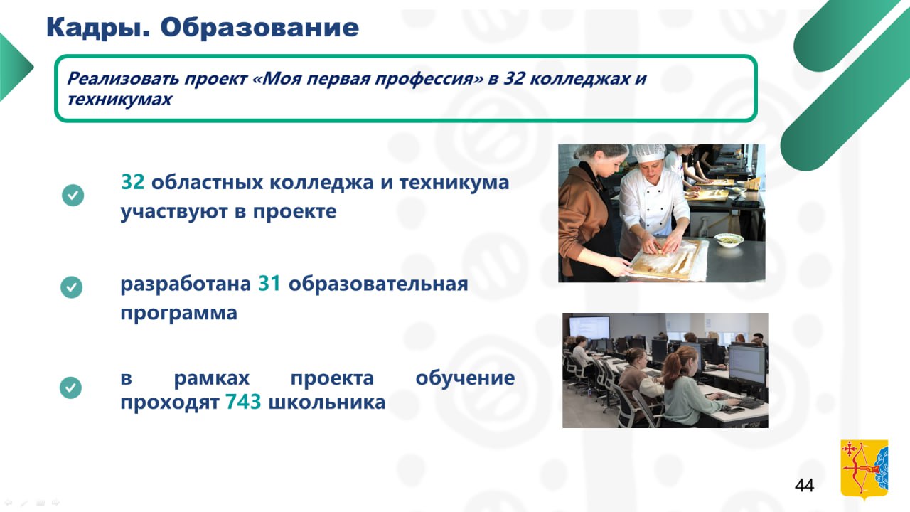 Дмитрий Курдюмов, первый зампред Правительства Кировской области: Дмитрий Курдюмов, первый зампред Правительства Кировской области: