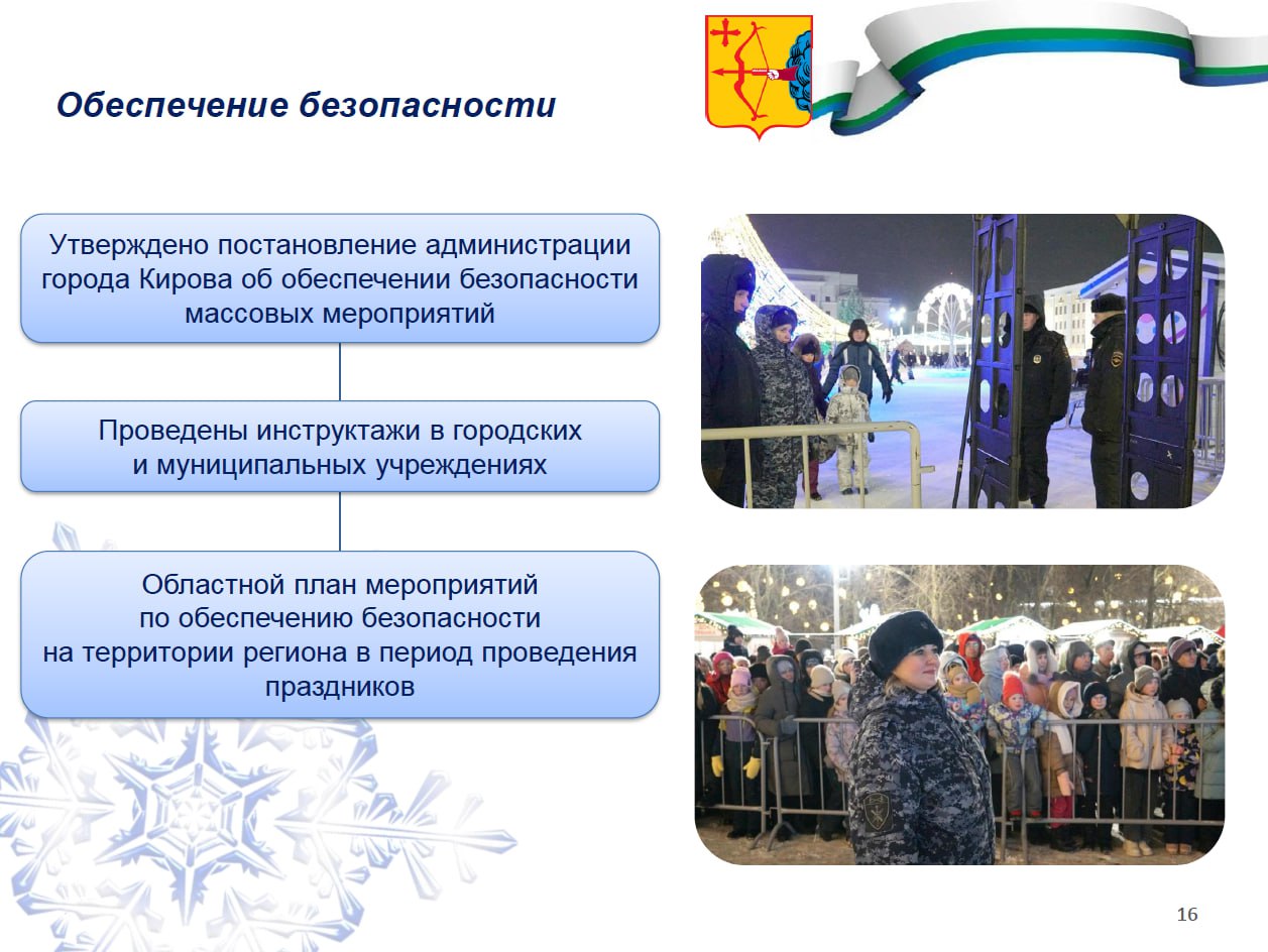 Светлана Шумайлова, зампред Правительства Кировской области: Светлана Шумайлова, зампред Правительства Кировской области: