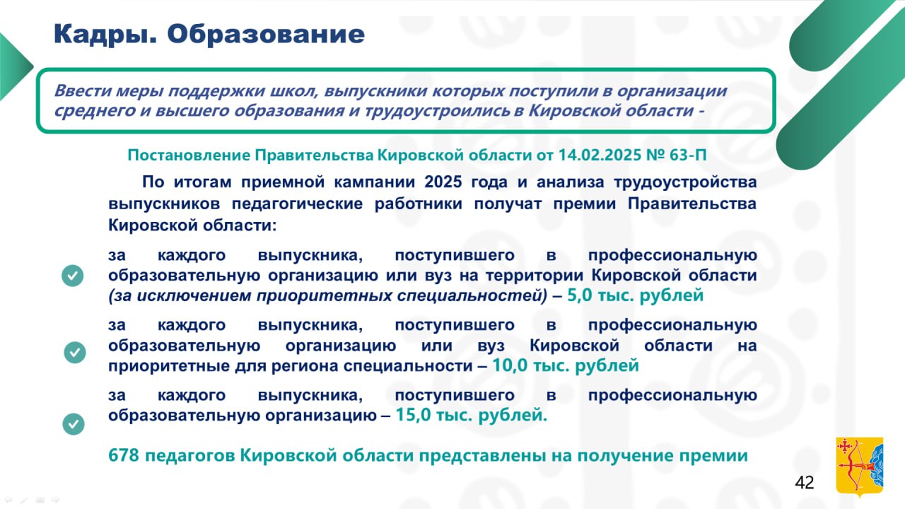 Дмитрий Курдюмов, первый зампред Правительства Кировской области: Дмитрий Курдюмов, первый зампред Правительства Кировской области: