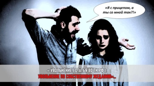 Семейные разборки на фоне финансового кризиса: как увольнение мужа обострило ситуацию