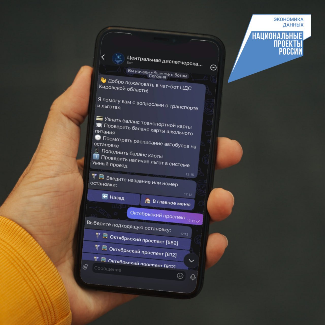 Для жителей Кировской области доступно два новых сервиса в мессенджере MAX — чат-бот Центральной диспетчерской службы (ЦДС) и чат-бот по поиску бесплатных точек Wi-Fi