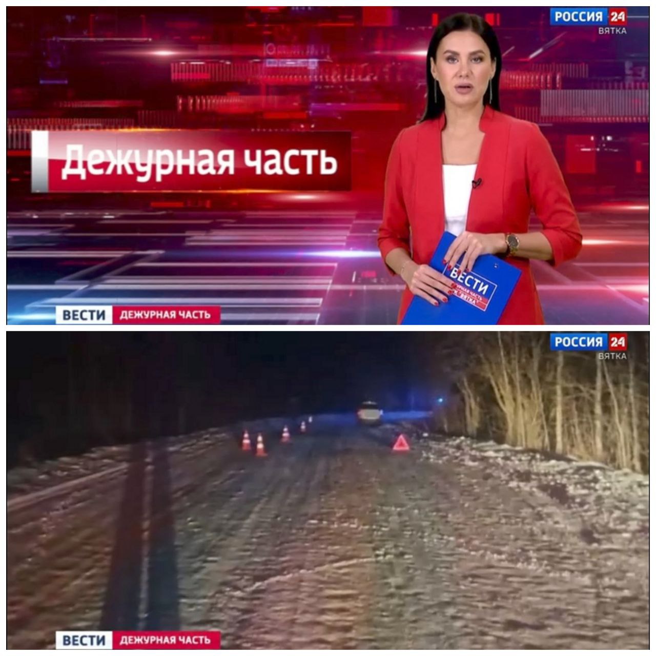 Очередной выпуск телепередачи «Вести. Дежурная часть» уже доступен на сайте @gtrkvyatka