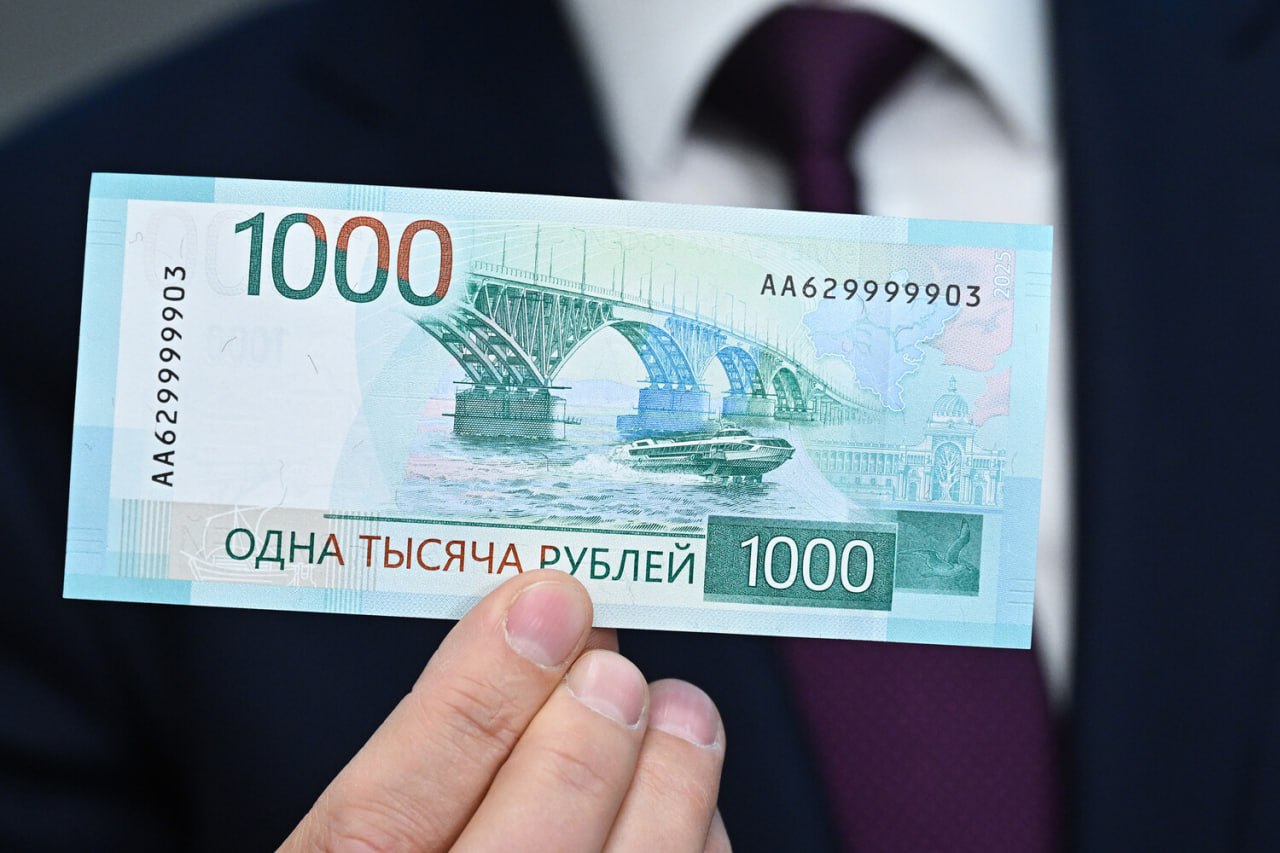 «Косарь» изменился. Банк России представил новую 1000-рублёвую купюру