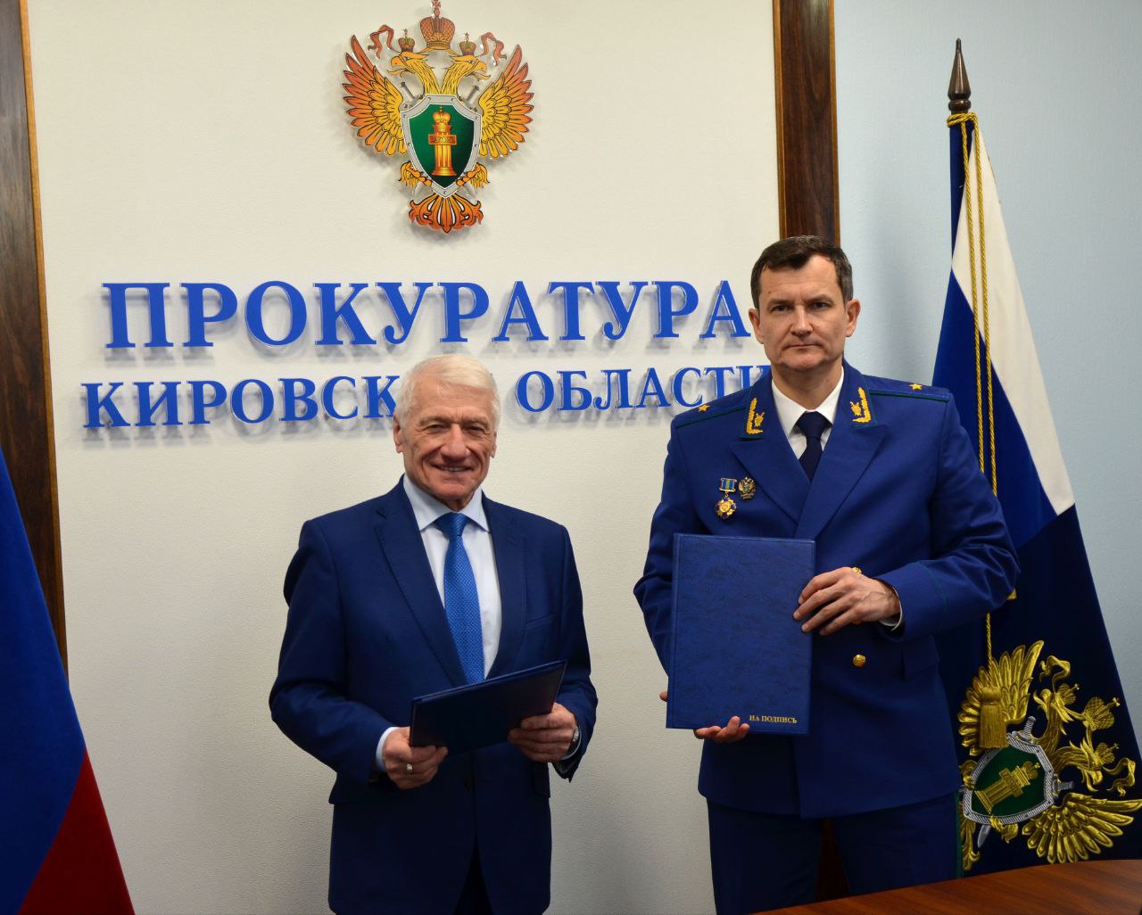 #взаимодействие. Состоялась рабочая встреча прокурора Кировской области Юрия Рываева и председателя Контрольно-счетной палаты Кировской области Юрия Лаптева