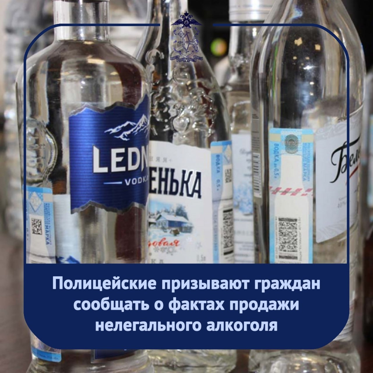 В 2025 году в ряде регионов Российской Федерации зафиксированы случаи отравления немаркированной алкогольной и спиртосодержащей продукцией, содержащей в своем составе метанол, представляющий опасность для жизни и здоровья...