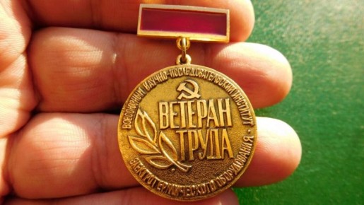 Узнайте, как учеба может стать ключом к званию «Ветеран труда»