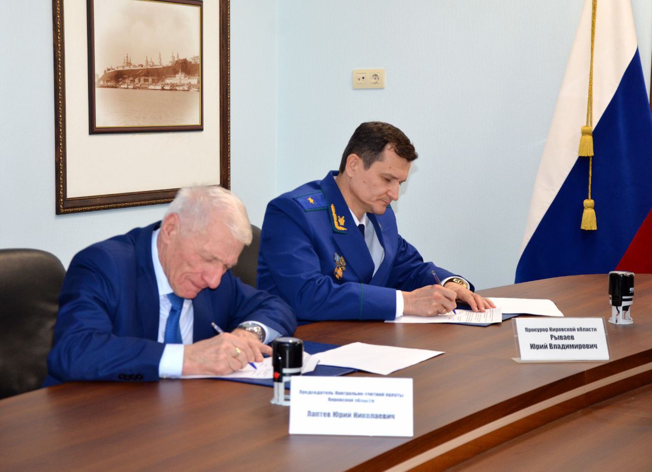 #взаимодействие. Состоялась рабочая встреча прокурора Кировской области Юрия Рываева и председателя Контрольно-счетной палаты Кировской области Юрия Лаптева #взаимодействие. Состоялась рабочая встреча прокурора Кировской области Юрия Рываева и председателя Контрольно-счетной палаты Кировской области Юрия Лаптева