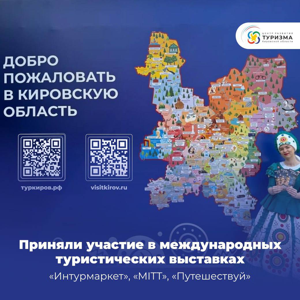 В стране только и разговоров, что про Кировскую область, гостеприимную Вятку и Дымковскую игрушку, покорившую всех в ГУМе, Мастерской управления Сенеж и на Красной Площади в этот Новый год!