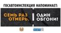 Госавтоинспекция напоминает автомобилистам о необходимости соблюдения дорожных правил при выезде на полосу встречного движения