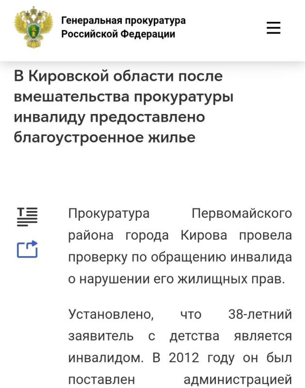 #прокуратураПомогает. В Кирове после вмешательства прокуратуры инвалиду предоставлено благоустроенное жилье