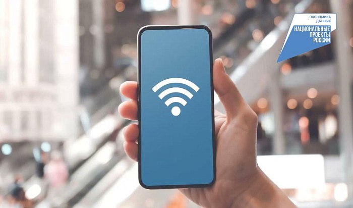В Кировской области становится больше бесплатных точек Wi-Fi