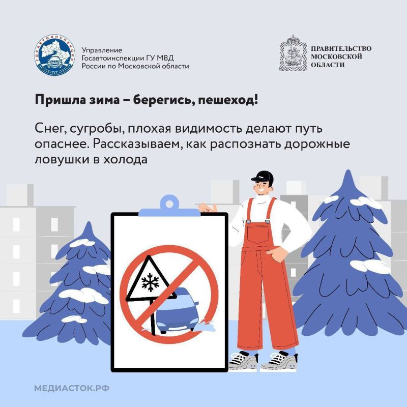 Госавтоинспекция вновь напоминает: