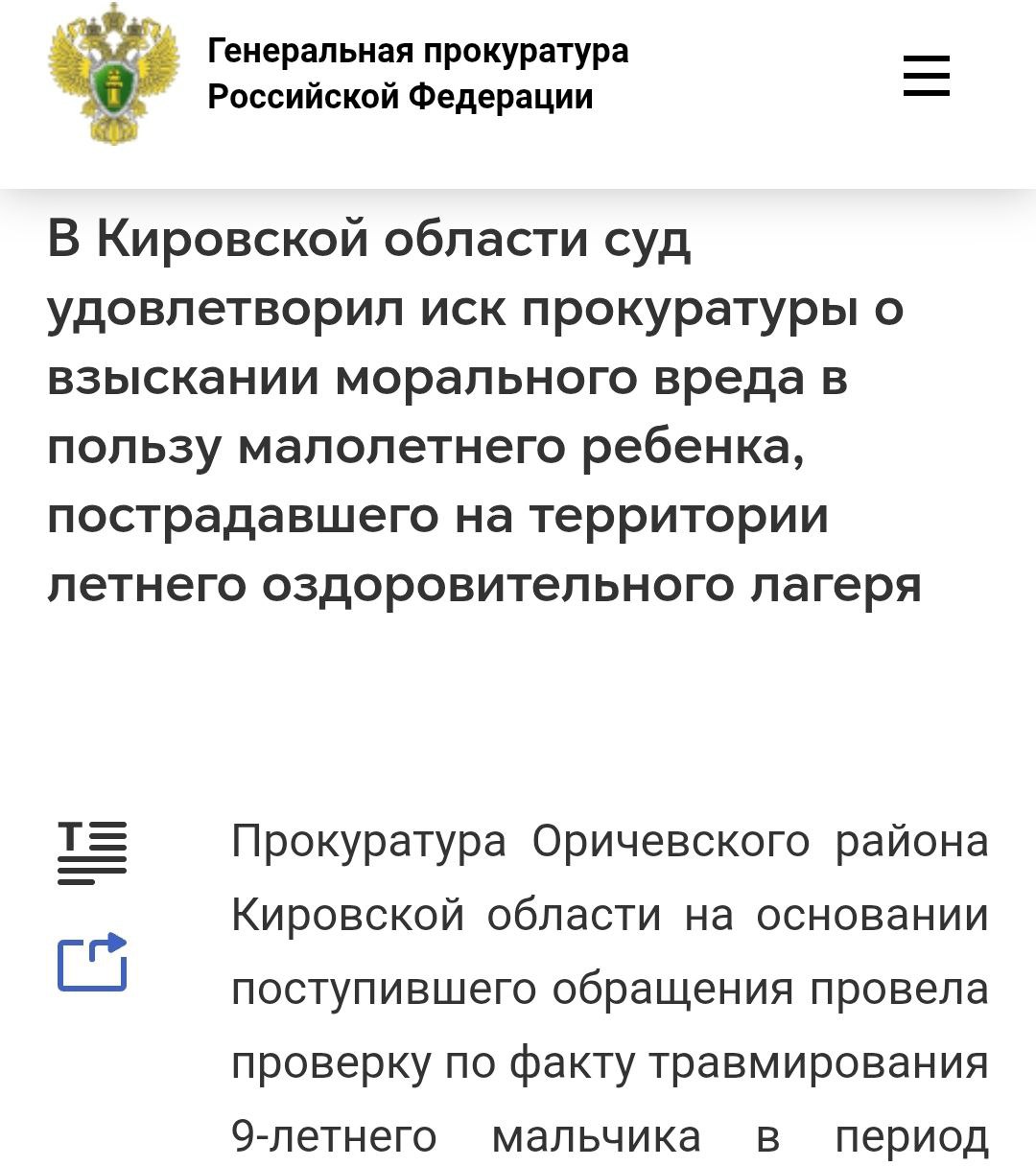 #Оричи #лагерь #защитаПравДетей