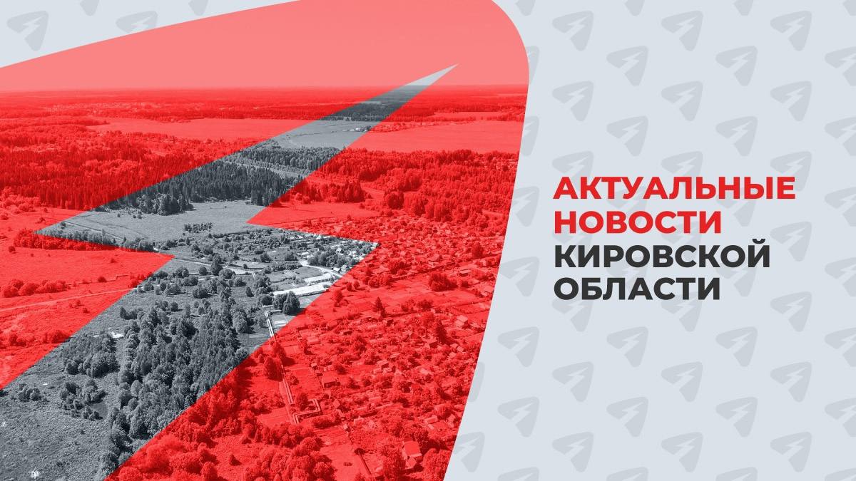 В Кировской области ожидается ухудшение погодных условий