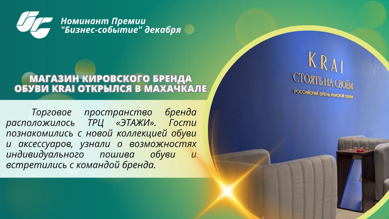 Новый год стартовал – а значит, самое время вспомнить, какими событиями бизнес Кировской области завершил прошлый год! Новый год стартовал – а значит, самое время вспомнить, какими событиями бизнес Кировской области завершил прошлый год!