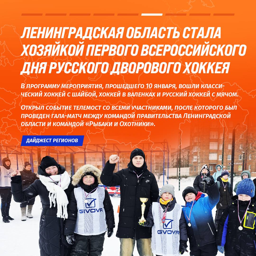 Наш дайджест регионов тоже вернулся с праздников, так что скорее читай, что там творится в мире спорта Наш дайджест регионов тоже вернулся с праздников, так что скорее читай, что там творится в мире спорта