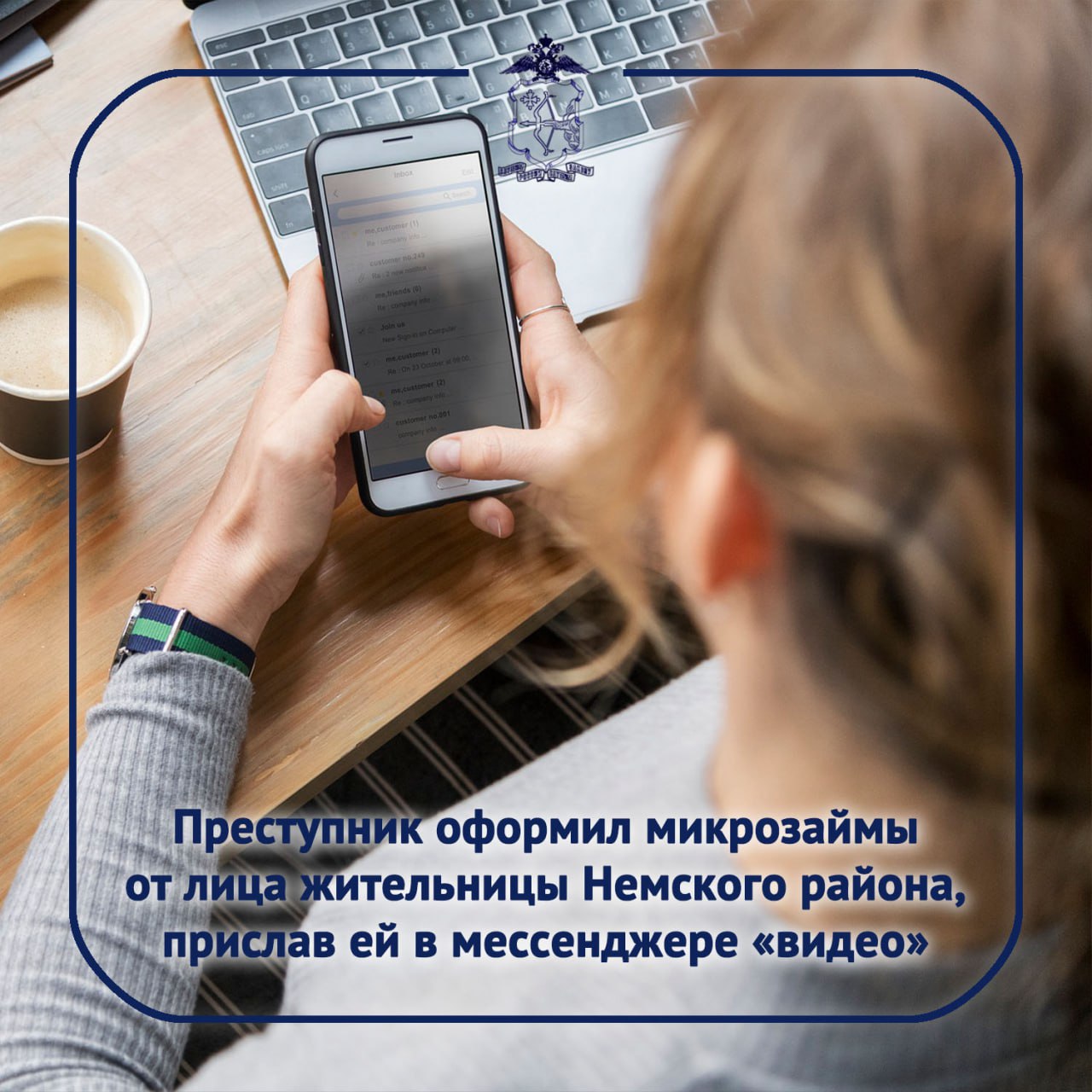 33-летняя женщина рассказала полицейским, что около месяца назад от приятеля в мессенджере ей пришёл файл с названием «Видео»