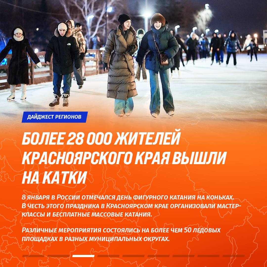 Наш дайджест регионов тоже вернулся с праздников, так что скорее читай, что там творится в мире спорта Наш дайджест регионов тоже вернулся с праздников, так что скорее читай, что там творится в мире спорта