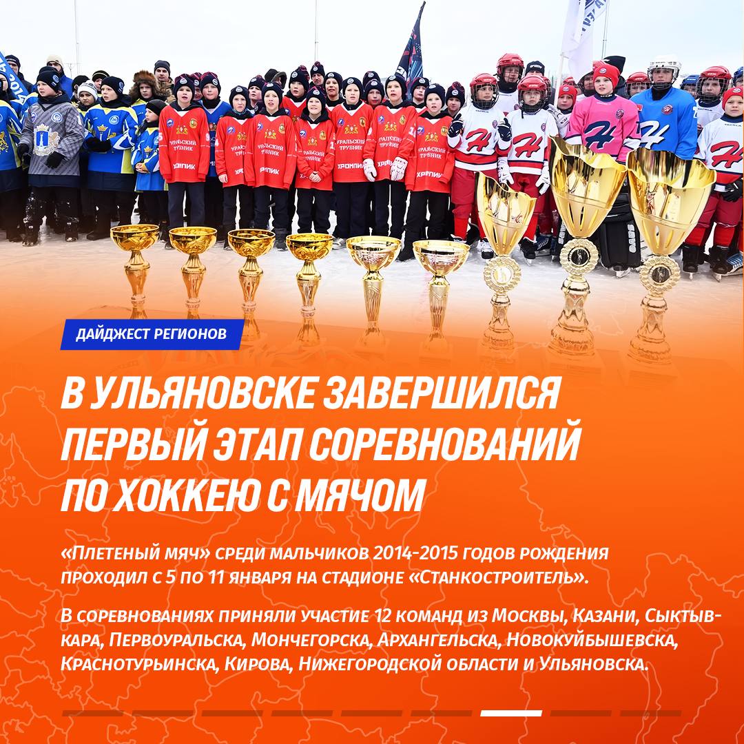 Наш дайджест регионов тоже вернулся с праздников, так что скорее читай, что там творится в мире спорта Наш дайджест регионов тоже вернулся с праздников, так что скорее читай, что там творится в мире спорта