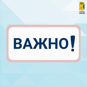 Уважаемые кировчане! Напоминаем, что за уборку снега со двора отвечает управляющая компания