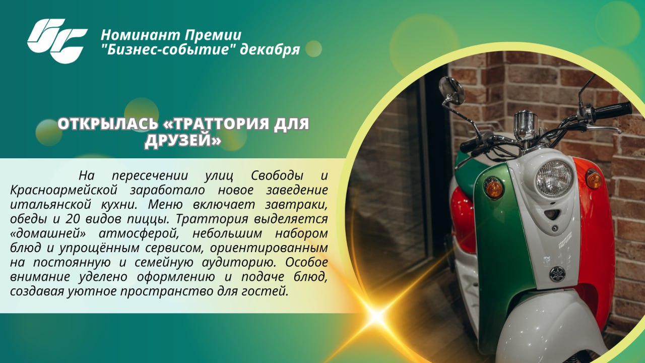 Новый год стартовал – а значит, самое время вспомнить, какими событиями бизнес Кировской области завершил прошлый год! Новый год стартовал – а значит, самое время вспомнить, какими событиями бизнес Кировской области завершил прошлый год!