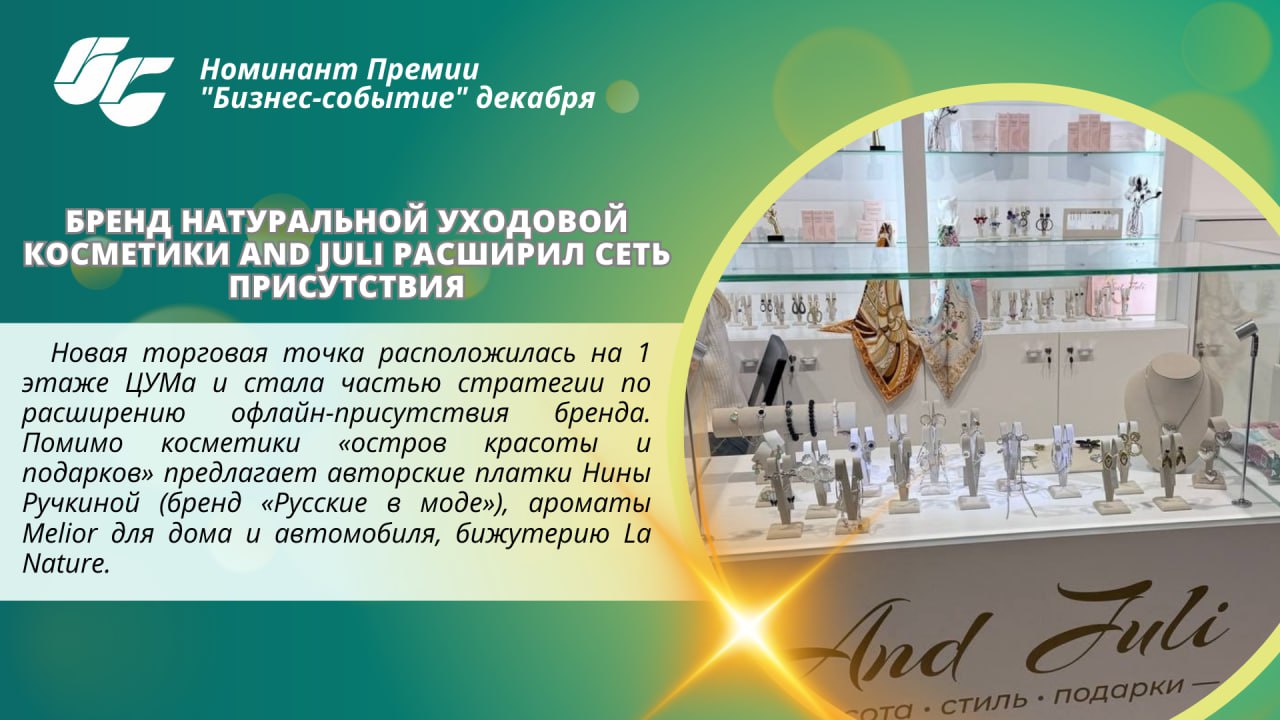 Новый год стартовал – а значит, самое время вспомнить, какими событиями бизнес Кировской области завершил прошлый год! Новый год стартовал – а значит, самое время вспомнить, какими событиями бизнес Кировской области завершил прошлый год!