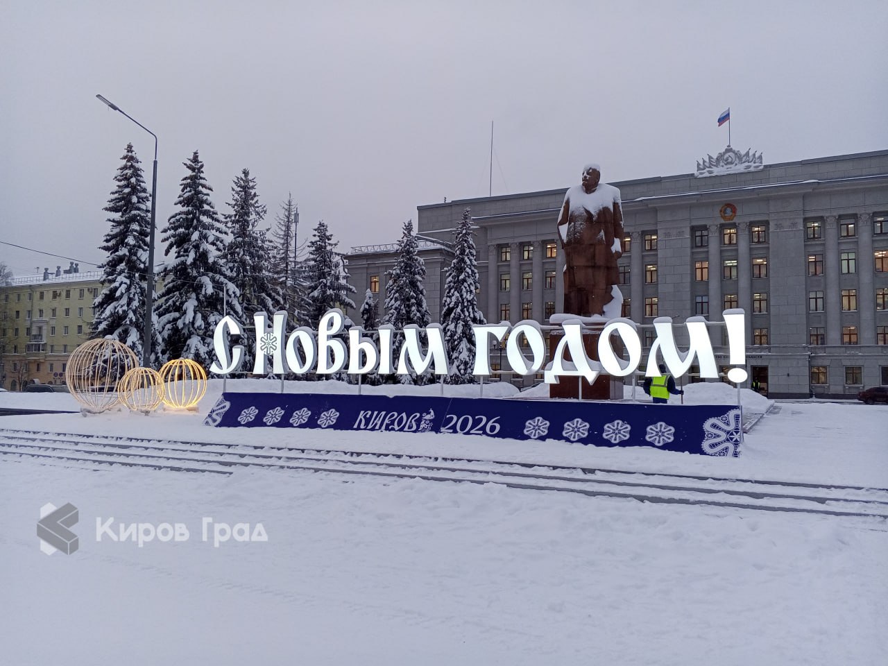 Слушайте сегодня в прямом эфире «Киров Град»(16+) на 101.0FM