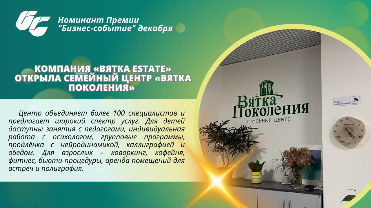 Новый год стартовал – а значит, самое время вспомнить, какими событиями бизнес Кировской области завершил прошлый год! Новый год стартовал – а значит, самое время вспомнить, какими событиями бизнес Кировской области завершил прошлый год!