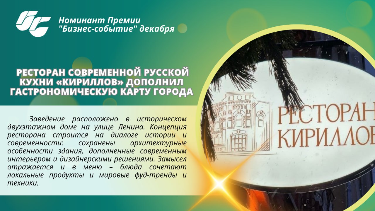 Новый год стартовал – а значит, самое время вспомнить, какими событиями бизнес Кировской области завершил прошлый год! Новый год стартовал – а значит, самое время вспомнить, какими событиями бизнес Кировской области завершил прошлый год!