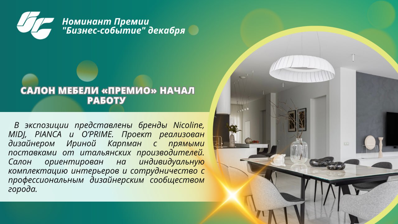 Новый год стартовал – а значит, самое время вспомнить, какими событиями бизнес Кировской области завершил прошлый год! Новый год стартовал – а значит, самое время вспомнить, какими событиями бизнес Кировской области завершил прошлый год!